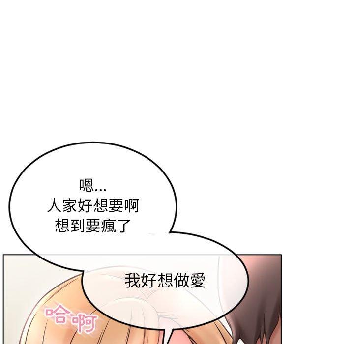 《幻想鄰居》漫画 第43話