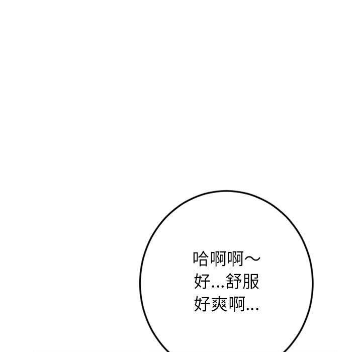《幻想鄰居》漫画 第43話