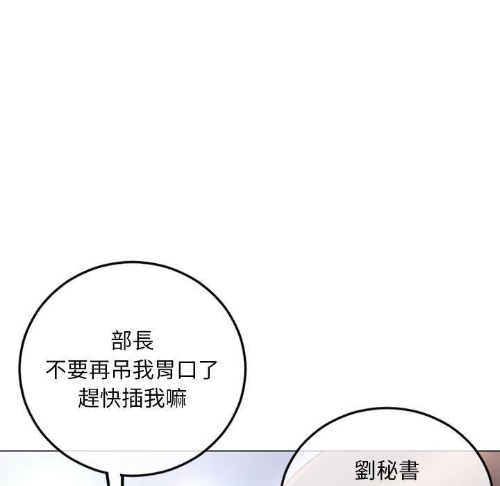 《幻想鄰居》漫画 第43話