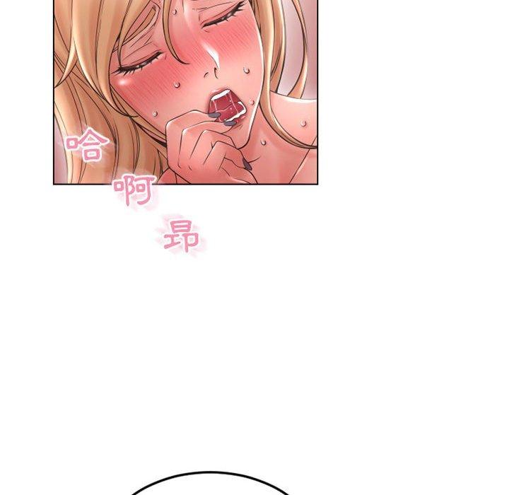 《幻想鄰居》漫画 第43話