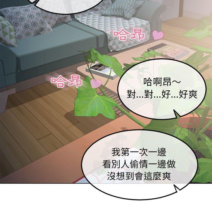 《幻想鄰居》漫画 第43話