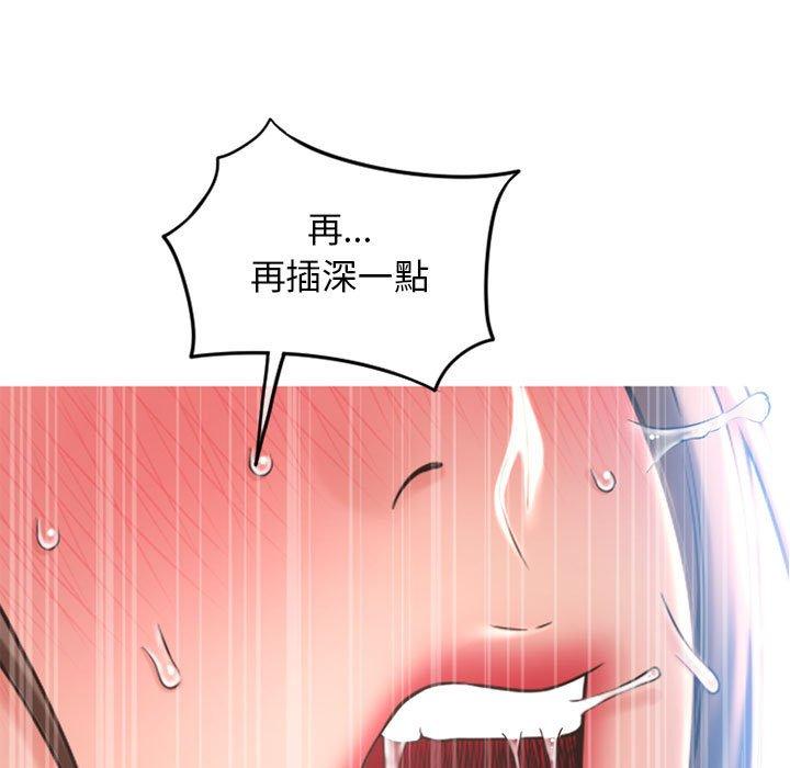 《幻想鄰居》漫画 第43話