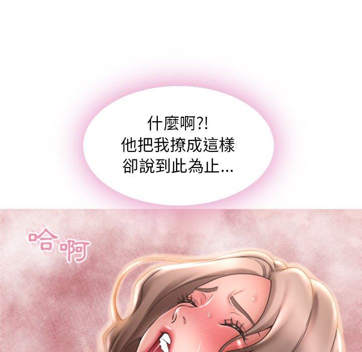 《幻想鄰居》漫画 第43話
