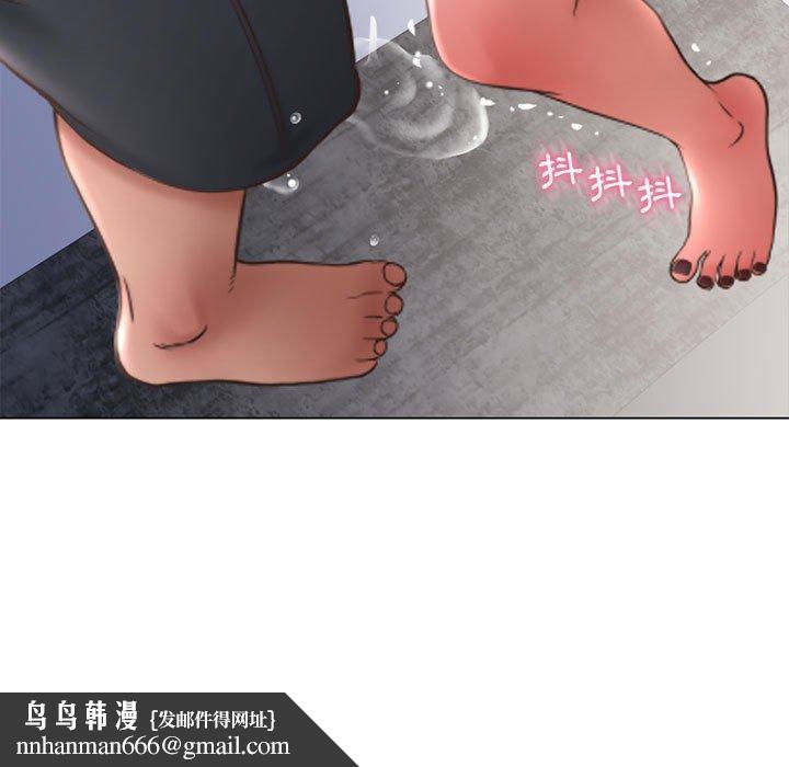《幻想鄰居》漫画 第43話