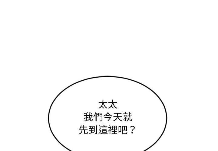《幻想鄰居》漫画 第44話