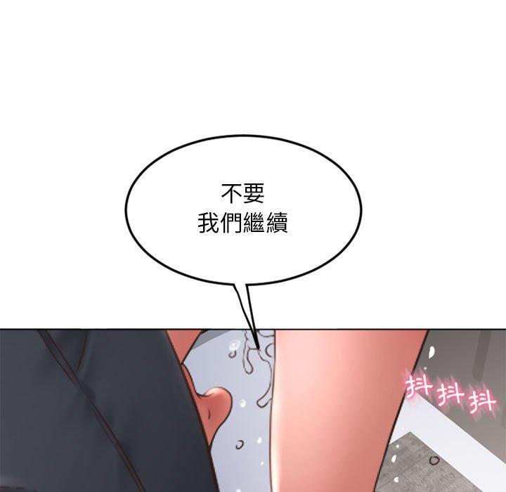《幻想鄰居》漫画 第44話