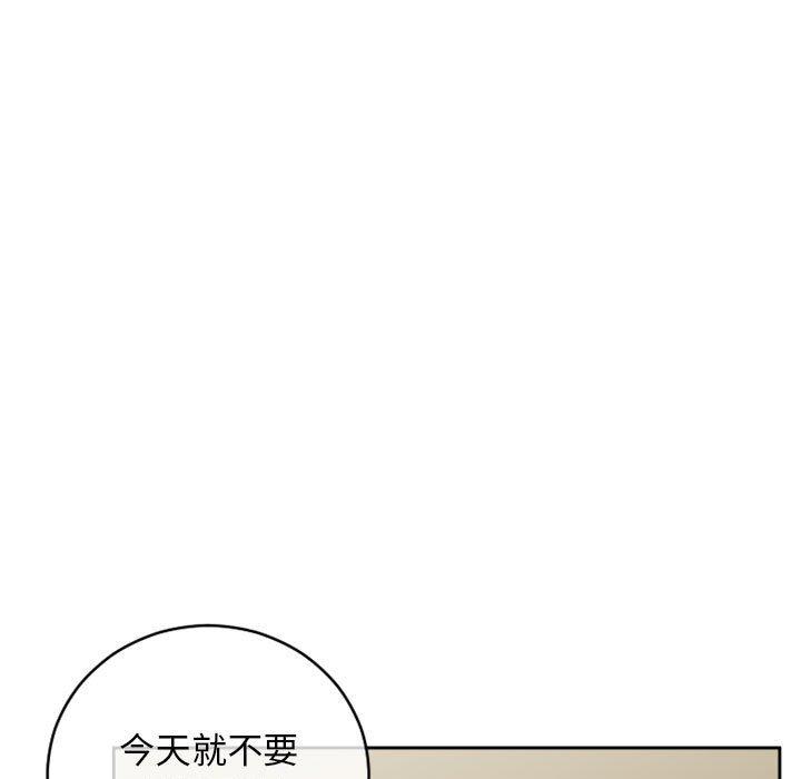 《幻想鄰居》漫画 第44話