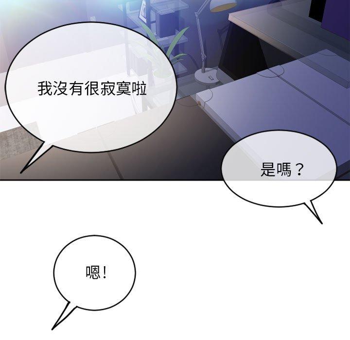 《幻想鄰居》漫画 第44話