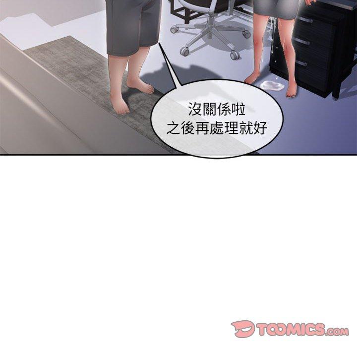 《幻想鄰居》漫画 第44話