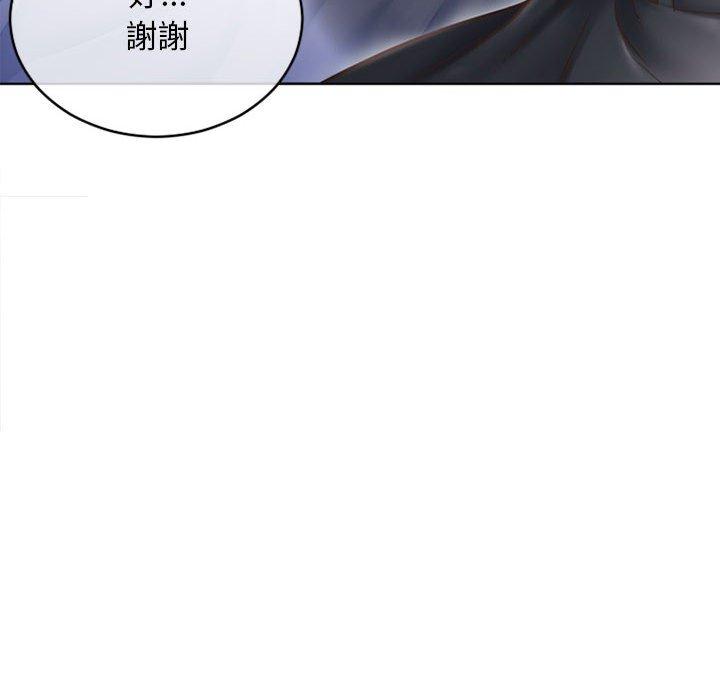 《幻想鄰居》漫画 第44話