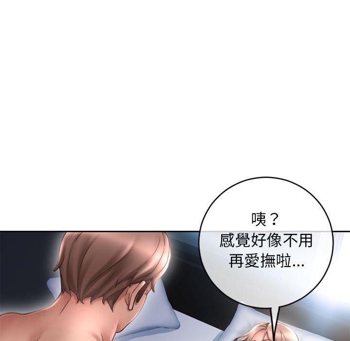 《幻想鄰居》漫画 第44話