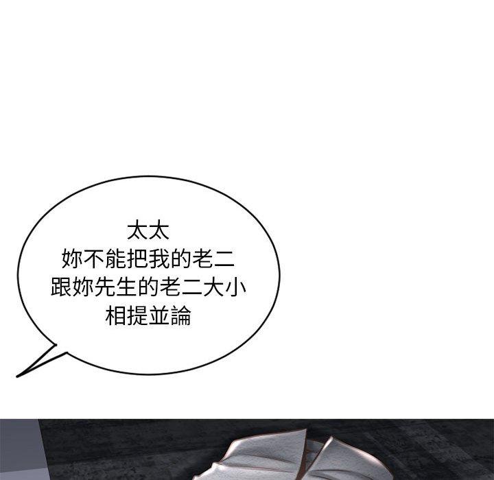 《幻想鄰居》漫画 第44話