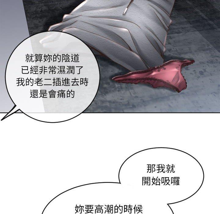 《幻想鄰居》漫画 第44話