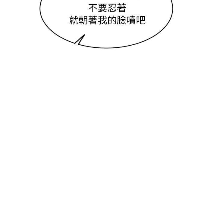 《幻想鄰居》漫画 第44話
