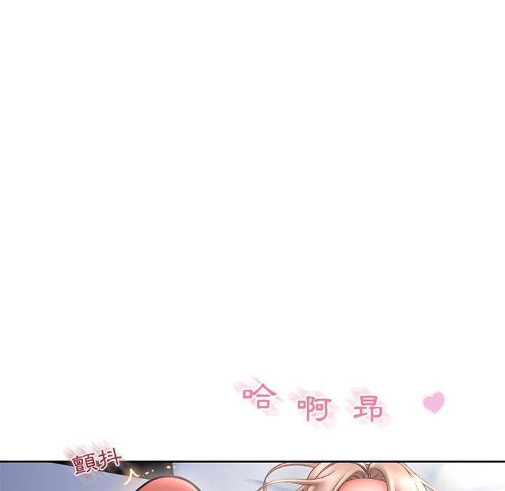 《幻想鄰居》漫画 第44話