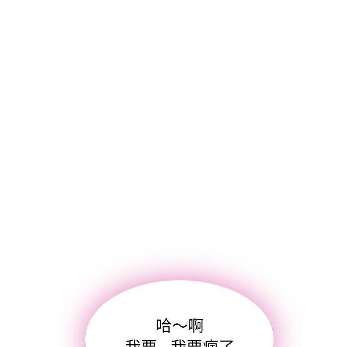 《幻想鄰居》漫画 第44話