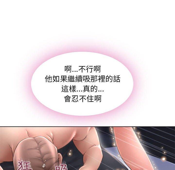 《幻想鄰居》漫画 第44話
