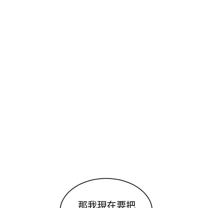 《幻想鄰居》漫画 第44話