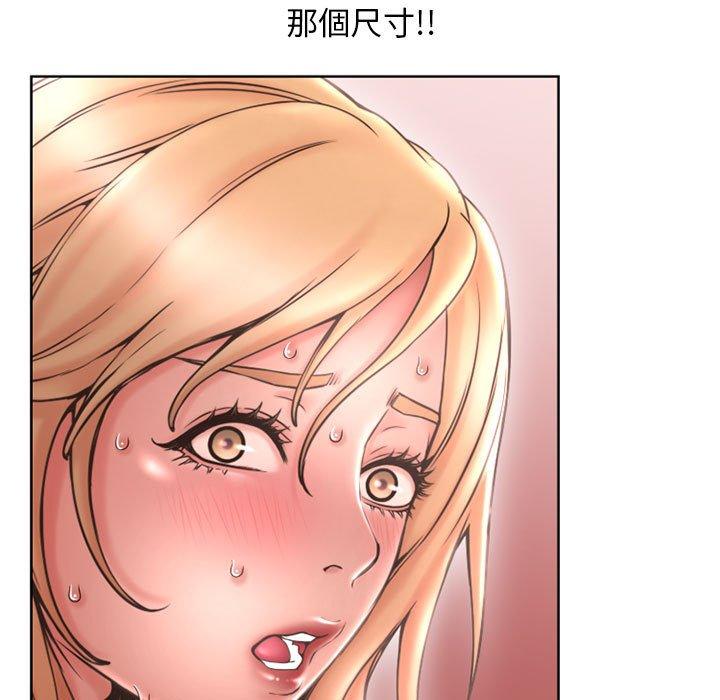 《幻想鄰居》漫画 第44話