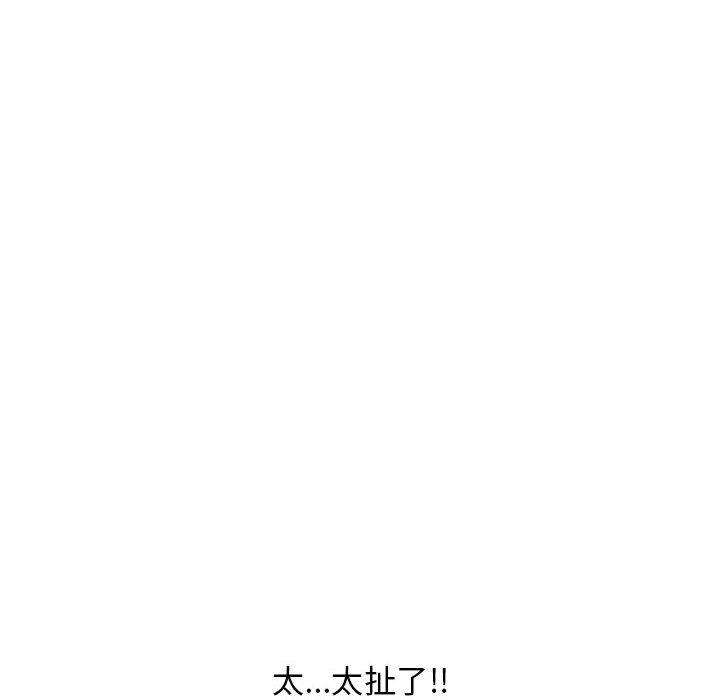 《幻想鄰居》漫画 第44話