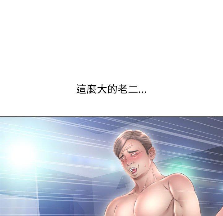 《幻想鄰居》漫画 第44話
