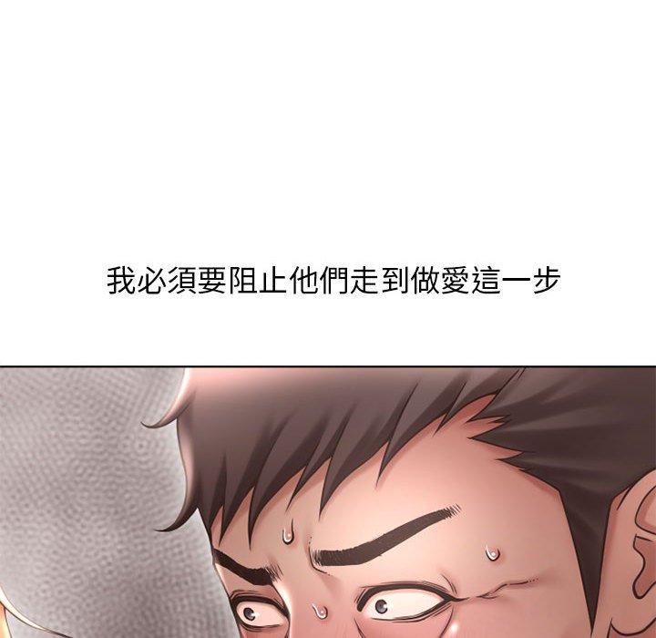 《幻想鄰居》漫画 第44話