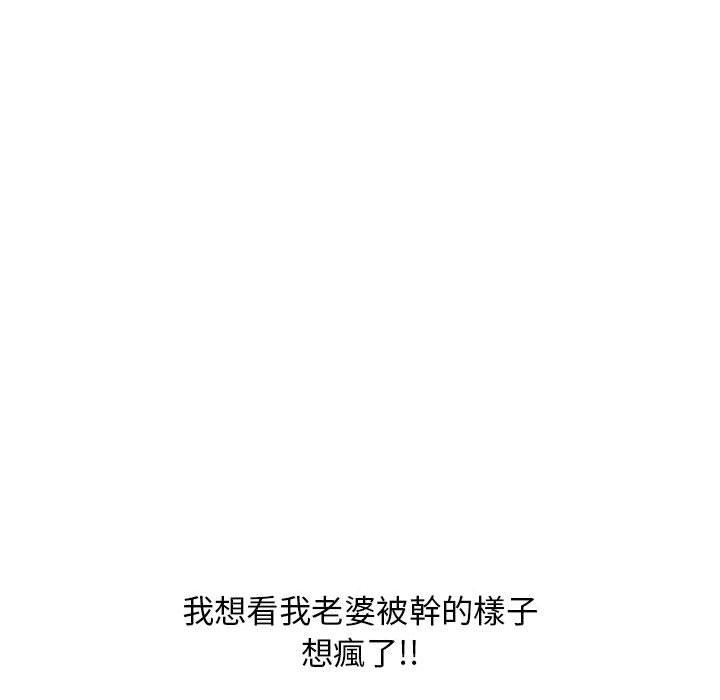 《幻想鄰居》漫画 第44話