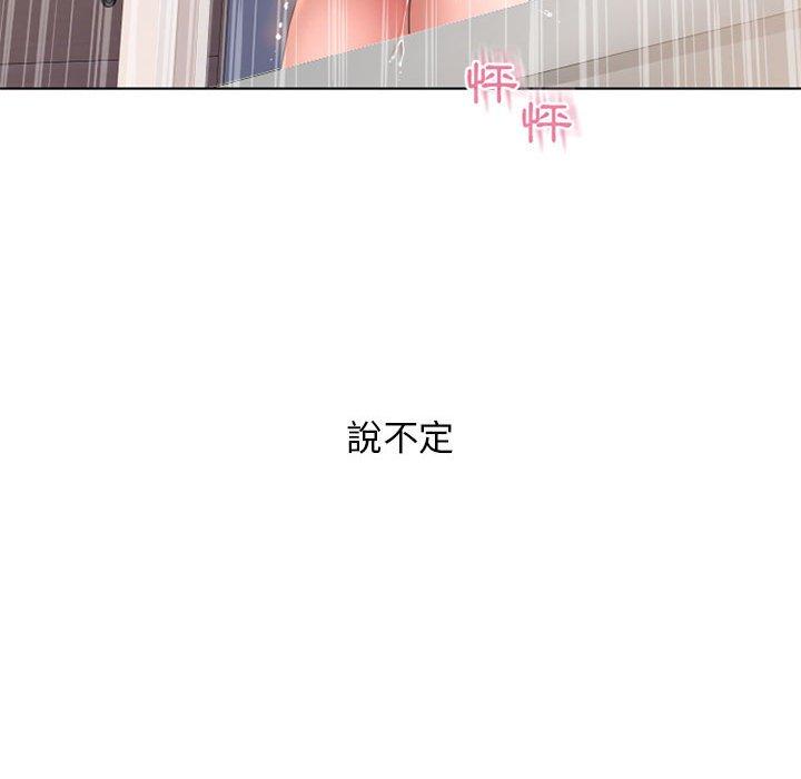 《幻想鄰居》漫画 第44話