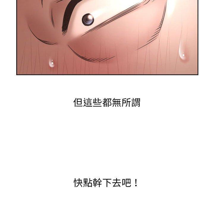 《幻想鄰居》漫画 第44話