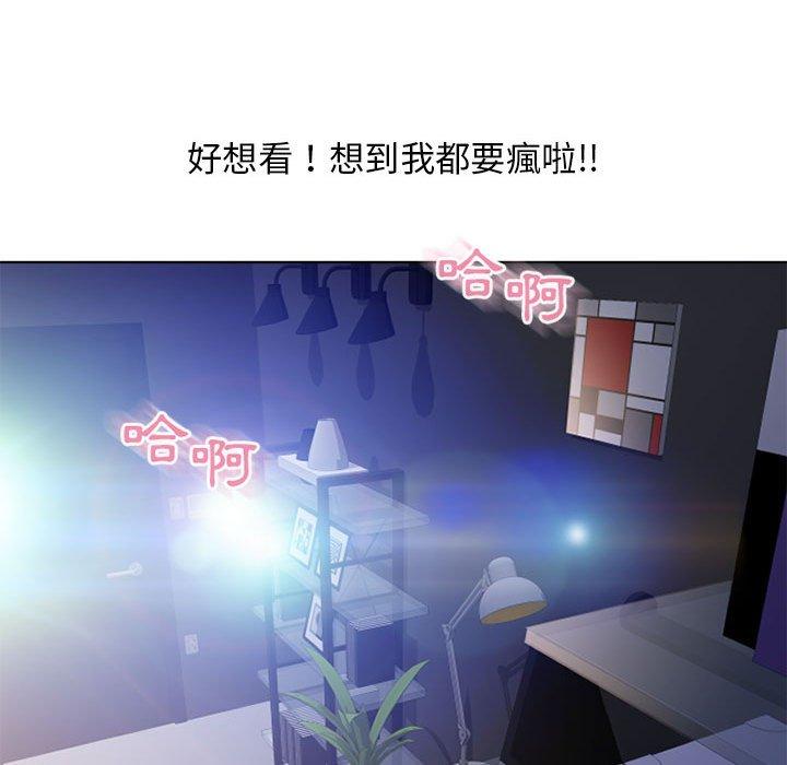 《幻想鄰居》漫画 第44話