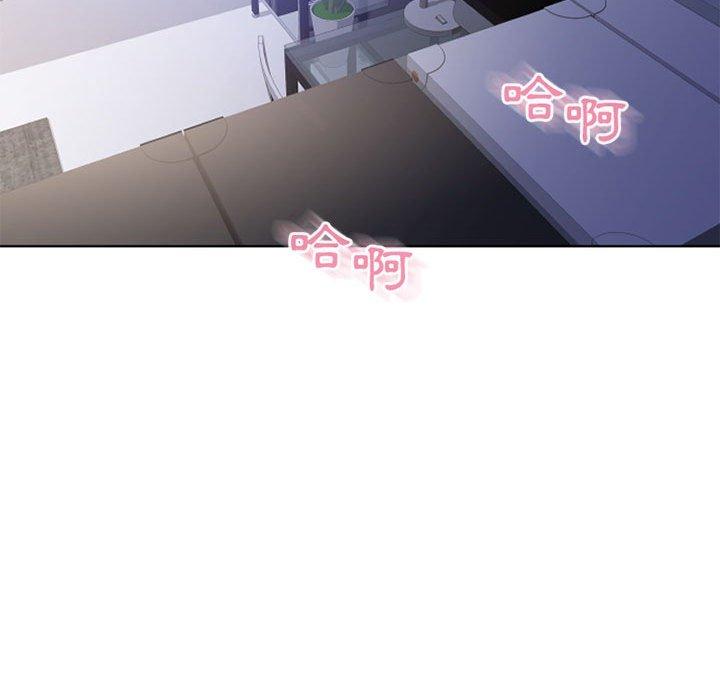 《幻想鄰居》漫画 第44話