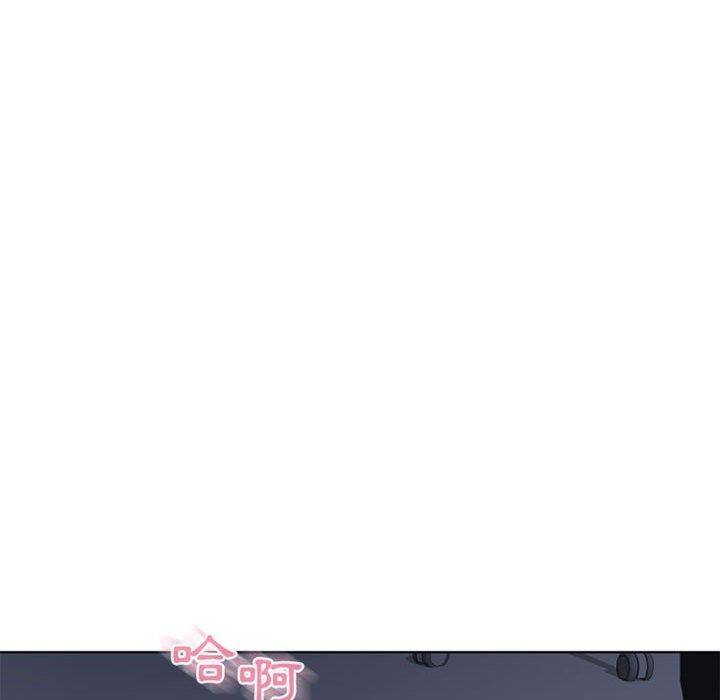《幻想鄰居》漫画 第44話