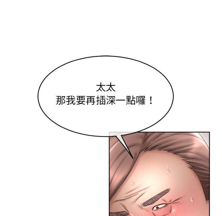 《幻想鄰居》漫画 第44話