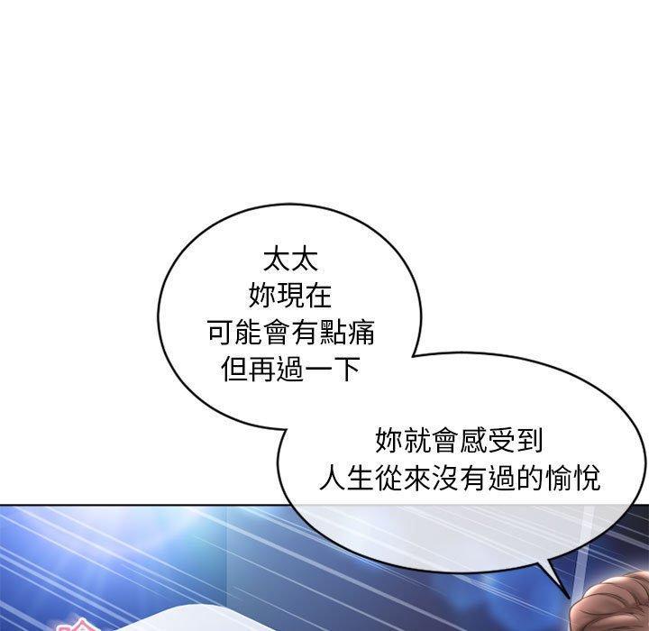《幻想鄰居》漫画 第44話