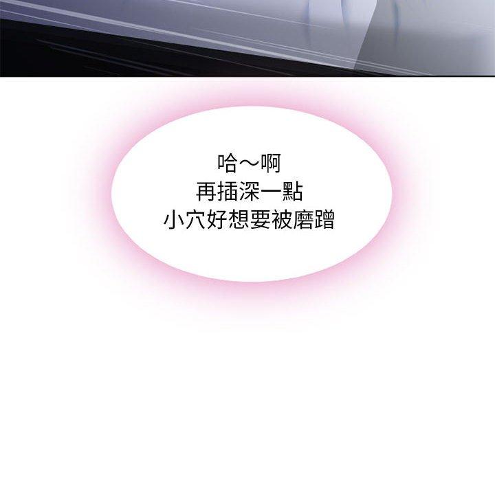 《幻想鄰居》漫画 第44話