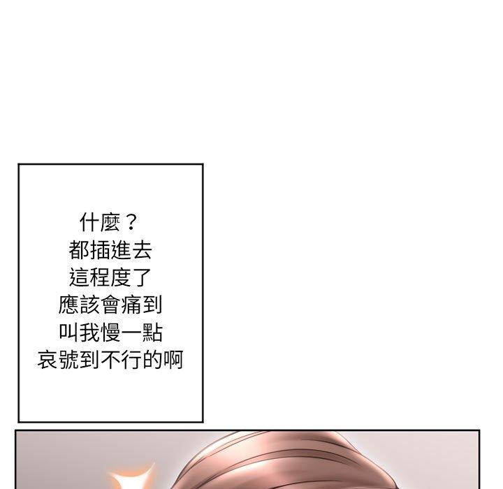 《幻想鄰居》漫画 第44話