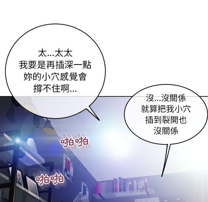 《幻想鄰居》漫画 第44話