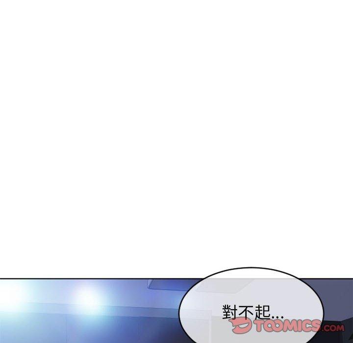 《幻想鄰居》漫画 第44話