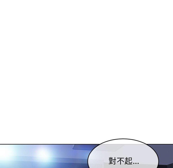 《幻想鄰居》漫画 第45話
