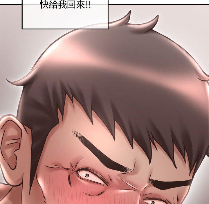 《幻想鄰居》漫画 第45話