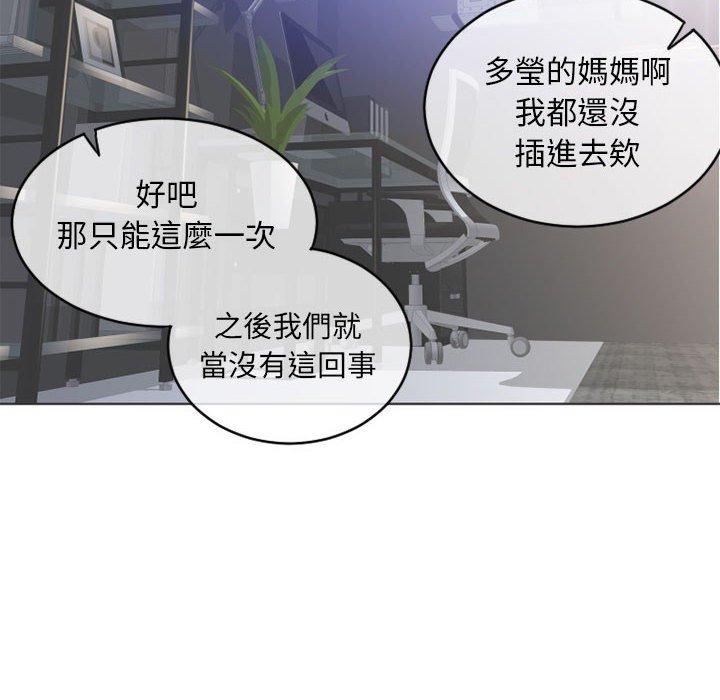 《幻想鄰居》漫画 第45話