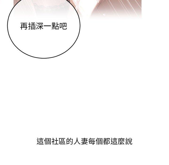 《幻想鄰居》漫画 第45話