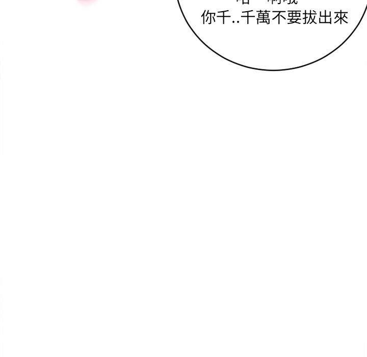 《幻想鄰居》漫画 第45話