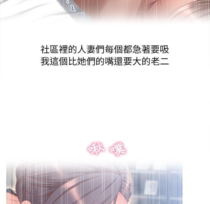 《幻想鄰居》漫画 第45話
