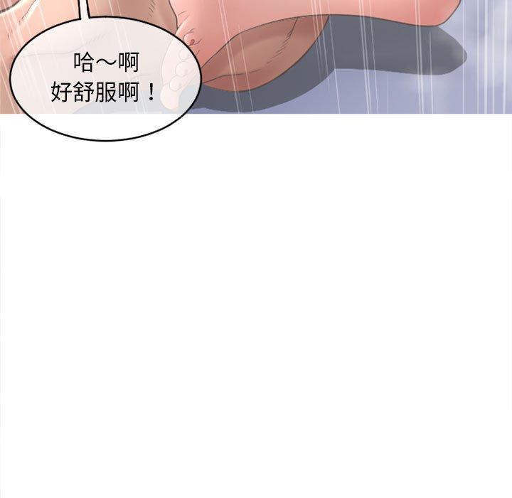 《幻想鄰居》漫画 第45話