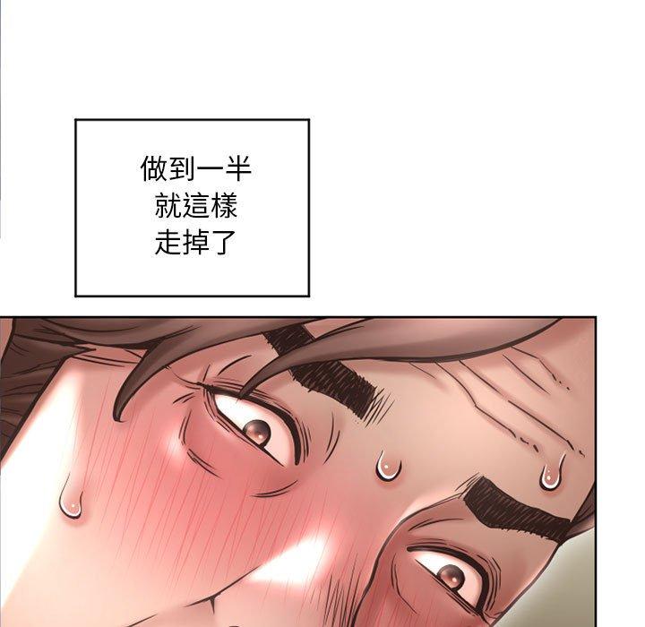 《幻想鄰居》漫画 第45話
