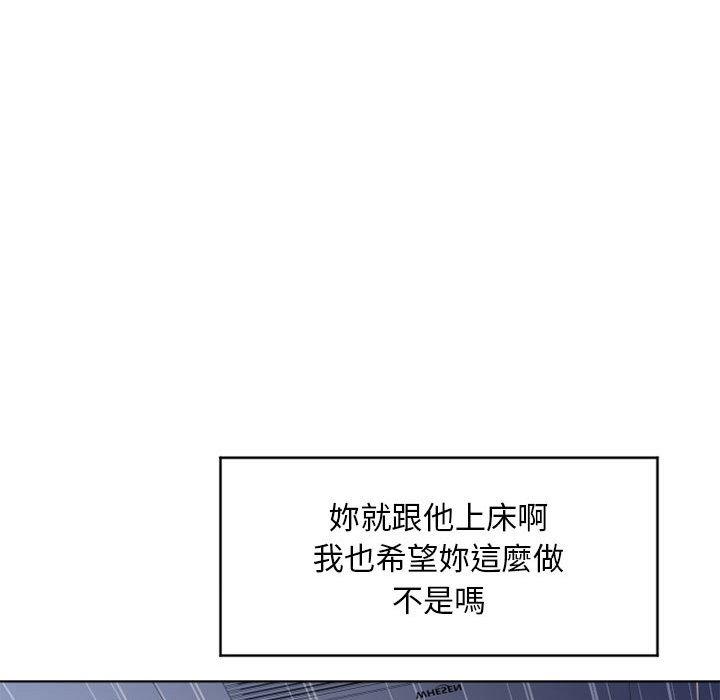 《幻想鄰居》漫画 第45話