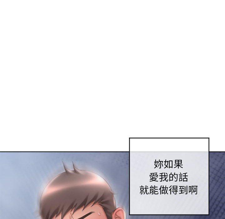 《幻想鄰居》漫画 第45話