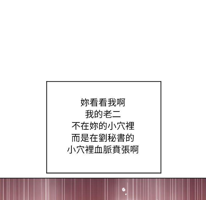 《幻想鄰居》漫画 第45話