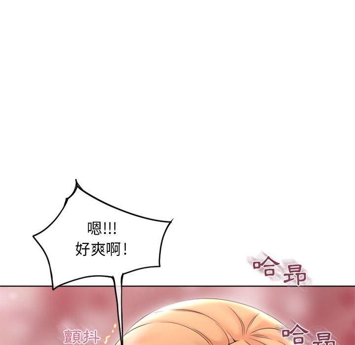 《幻想鄰居》漫画 第45話